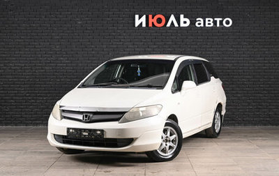 Honda Airwave I рестайлинг, 2006 год, 520 000 рублей, 1 фотография