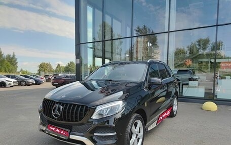 Mercedes-Benz GLE, 2017 год, 3 159 000 рублей, 1 фотография