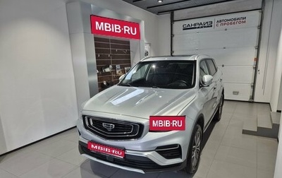 Geely Atlas, 2023 год, 1 999 000 рублей, 1 фотография