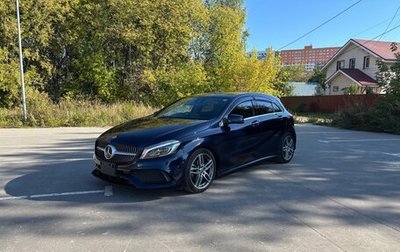 Mercedes-Benz A-Класс, 2018 год, 1 555 000 рублей, 1 фотография