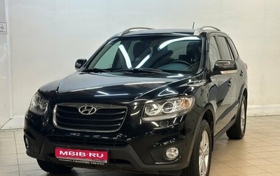 Hyundai Santa Fe III рестайлинг, 2011 год, 1 750 000 рублей, 1 фотография
