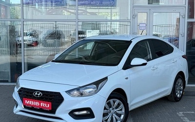 Hyundai Solaris II рестайлинг, 2018 год, 1 079 000 рублей, 1 фотография