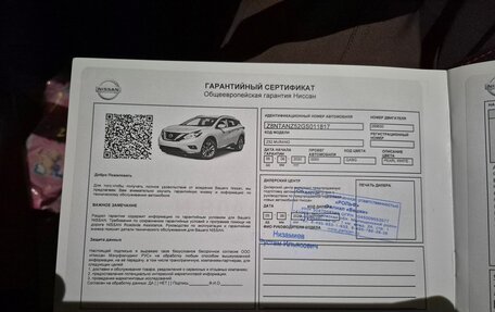 Nissan Murano, 2020 год, 3 152 000 рублей, 12 фотография