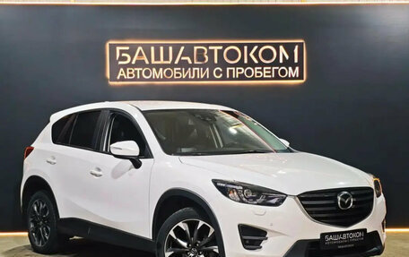 Mazda CX-5 II, 2015 год, 1 949 000 рублей, 3 фотография