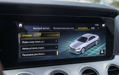 Mercedes-Benz E-Класс, 2021 год, 4 199 000 рублей, 22 фотография