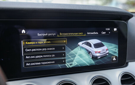 Mercedes-Benz E-Класс, 2021 год, 4 199 000 рублей, 21 фотография