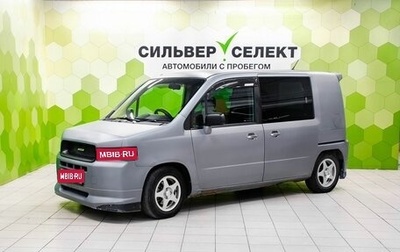 Honda Mobilio Spike I рестайлинг, 2002 год, 300 000 рублей, 1 фотография