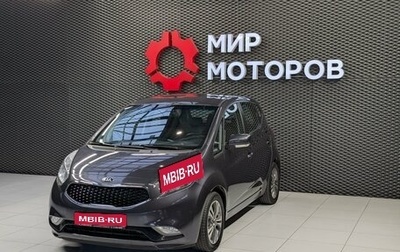 KIA Venga I, 2016 год, 1 300 000 рублей, 1 фотография