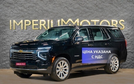 Chevrolet Tahoe IV, 2025 год, 15 800 000 рублей, 1 фотография