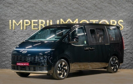 Hyundai Staria, 2026 год, 7 290 000 рублей, 1 фотография