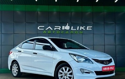 Hyundai Solaris II рестайлинг, 2016 год, 699 000 рублей, 1 фотография