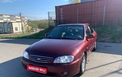 KIA Spectra II (LD), 2007 год, 200 000 рублей, 1 фотография