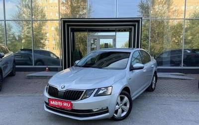 Skoda Octavia, 2018 год, 1 425 000 рублей, 1 фотография