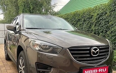 Mazda CX-5 II, 2015 год, 2 000 000 рублей, 1 фотография