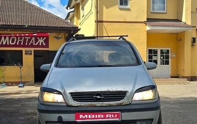 Opel Zafira A рестайлинг, 2000 год, 110 000 рублей, 1 фотография