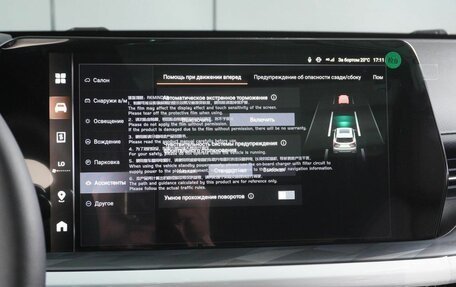 Haval F7, 2026 год, 3 799 000 рублей, 21 фотография