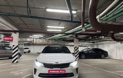 KIA Optima IV, 2016 год, 1 650 000 рублей, 1 фотография