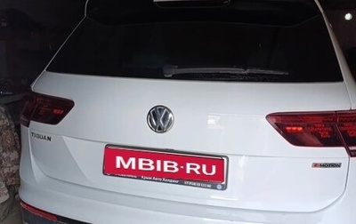 Volkswagen Tiguan II, 2019 год, 3 000 000 рублей, 1 фотография