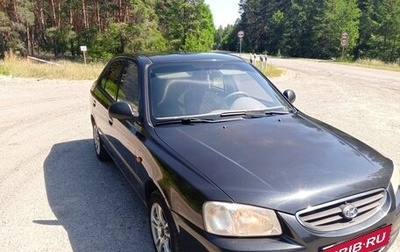 Hyundai Accent II, 2008 год, 600 000 рублей, 1 фотография