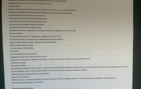 Audi Q8 I, 2020 год, 5 150 000 рублей, 27 фотография