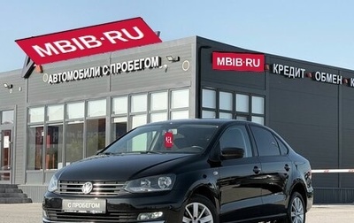 Volkswagen Polo VI (EU Market), 2015 год, 1 099 000 рублей, 1 фотография