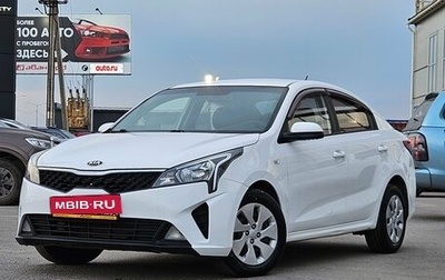 KIA Rio IV, 2021 год, 1 369 000 рублей, 1 фотография