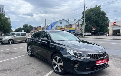 KIA Optima IV, 2017 год, 2 170 000 рублей, 1 фотография