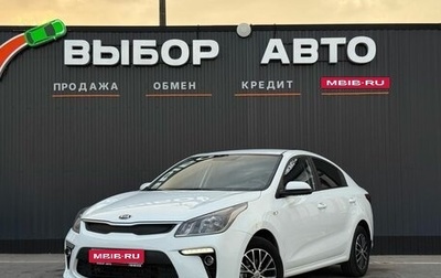 KIA Rio IV, 2017 год, 1 090 000 рублей, 1 фотография