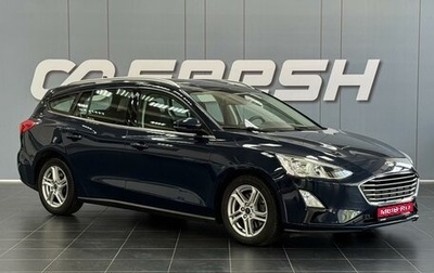 Ford Focus IV, 2018 год, 1 550 000 рублей, 1 фотография