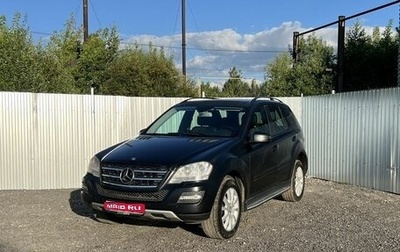 Mercedes-Benz M-Класс, 2011 год, 1 545 000 рублей, 1 фотография