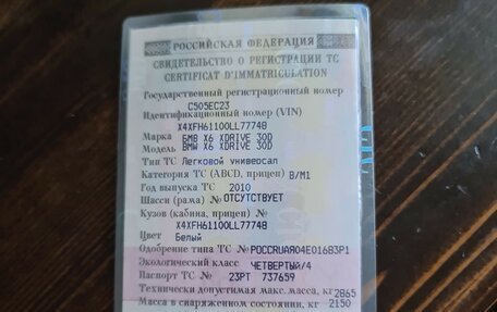BMW X6, 2010 год, 2 350 000 рублей, 31 фотография