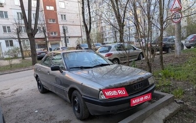 Audi 80, 1987 год, 140 000 рублей, 1 фотография