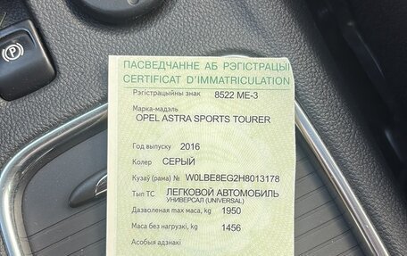 Opel Astra J, 2016 год, 910 000 рублей, 13 фотография