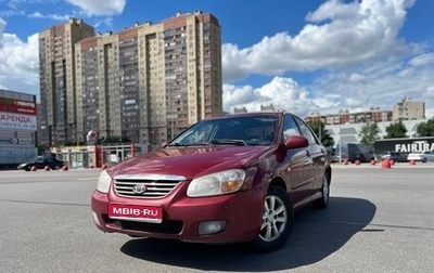KIA Cerato I, 2006 год, 245 000 рублей, 1 фотография