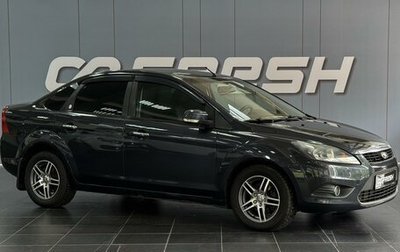 Ford Focus II рестайлинг, 2010 год, 559 000 рублей, 1 фотография