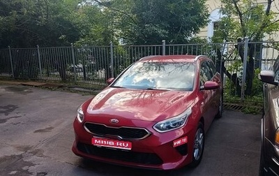 KIA cee'd III, 2021 год, 2 000 000 рублей, 1 фотография