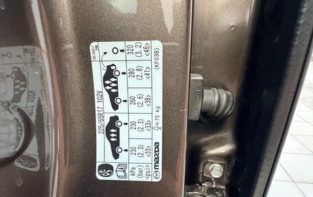 Mazda CX-5 II, 2018 год, 2 575 000 рублей, 12 фотография