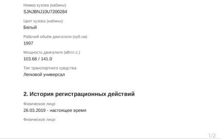 Nissan Qashqai+2 I, 2013 год, 1 499 000 рублей, 20 фотография