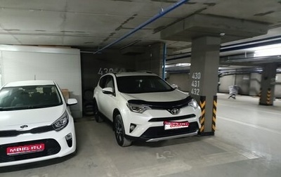 Toyota RAV4, 2015 год, 2 076 000 рублей, 1 фотография
