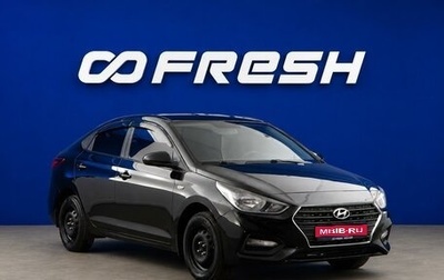 Hyundai Solaris II рестайлинг, 2017 год, 1 177 077 рублей, 1 фотография