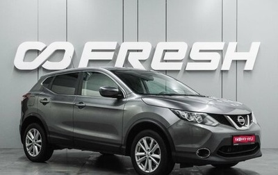 Nissan Qashqai, 2016 год, 1 149 000 рублей, 1 фотография