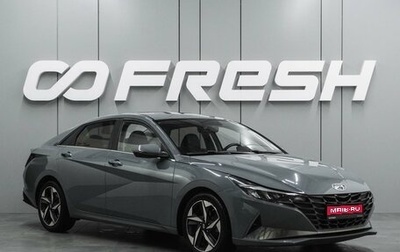 Hyundai Elantra, 2020 год, 1 849 000 рублей, 1 фотография