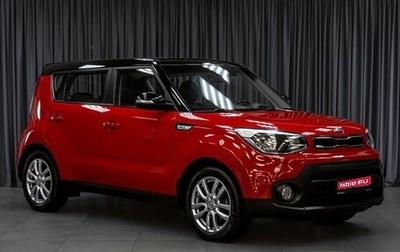 KIA Soul II рестайлинг, 2018 год, 1 599 000 рублей, 1 фотография