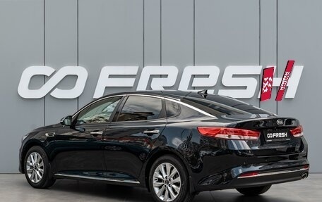KIA Optima IV, 2016 год, 1 790 000 рублей, 2 фотография