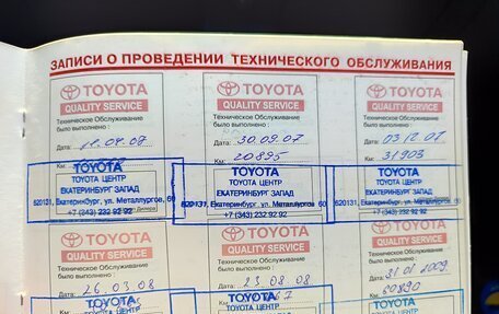 Toyota Corolla, 2006 год, 600 000 рублей, 13 фотография