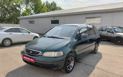 Honda Odyssey IV, 1998 год, 320 000 рублей, 1 фотография