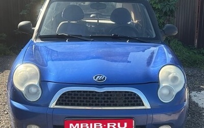 Lifan Smily I (330) рестайлинг, 2011 год, 270 000 рублей, 1 фотография
