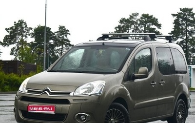 Citroen Berlingo II рестайлинг, 2014 год, 990 000 рублей, 1 фотография
