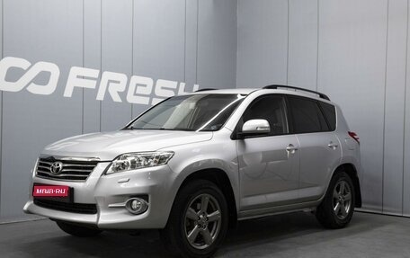 Toyota RAV4, 2012 год, 1 530 000 рублей, 1 фотография