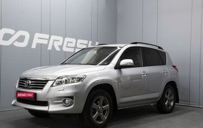 Toyota RAV4, 2012 год, 1 530 000 рублей, 1 фотография